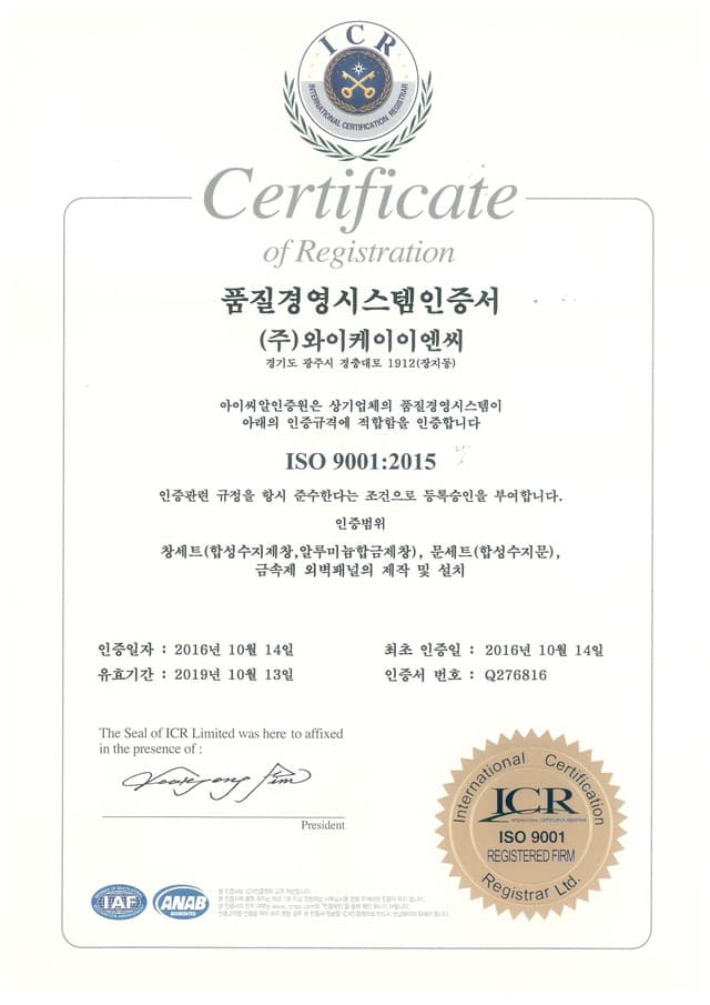 품질경영시스템 인증서