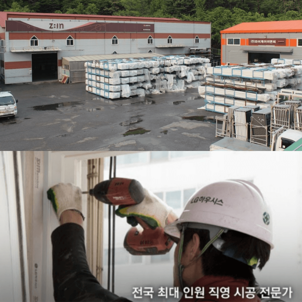 와이케이 공장 전경