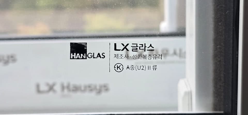 LX글라스 성화복층유리 KS 인증 각인