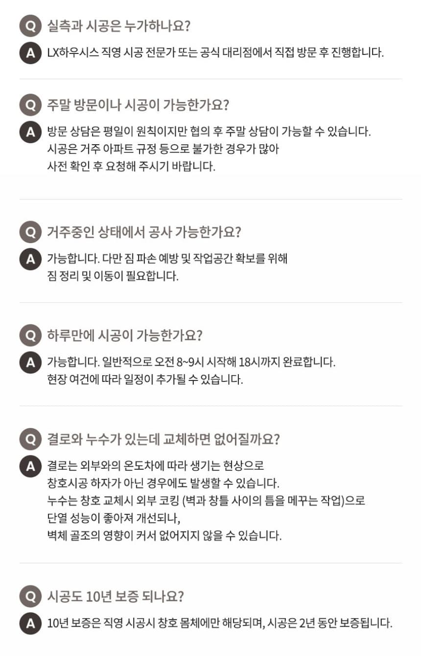 FAQ