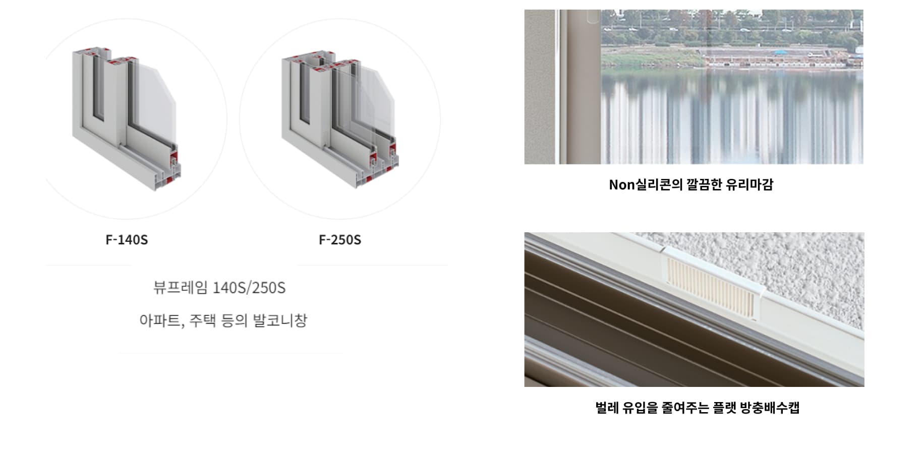 뷰프레임140 특장점