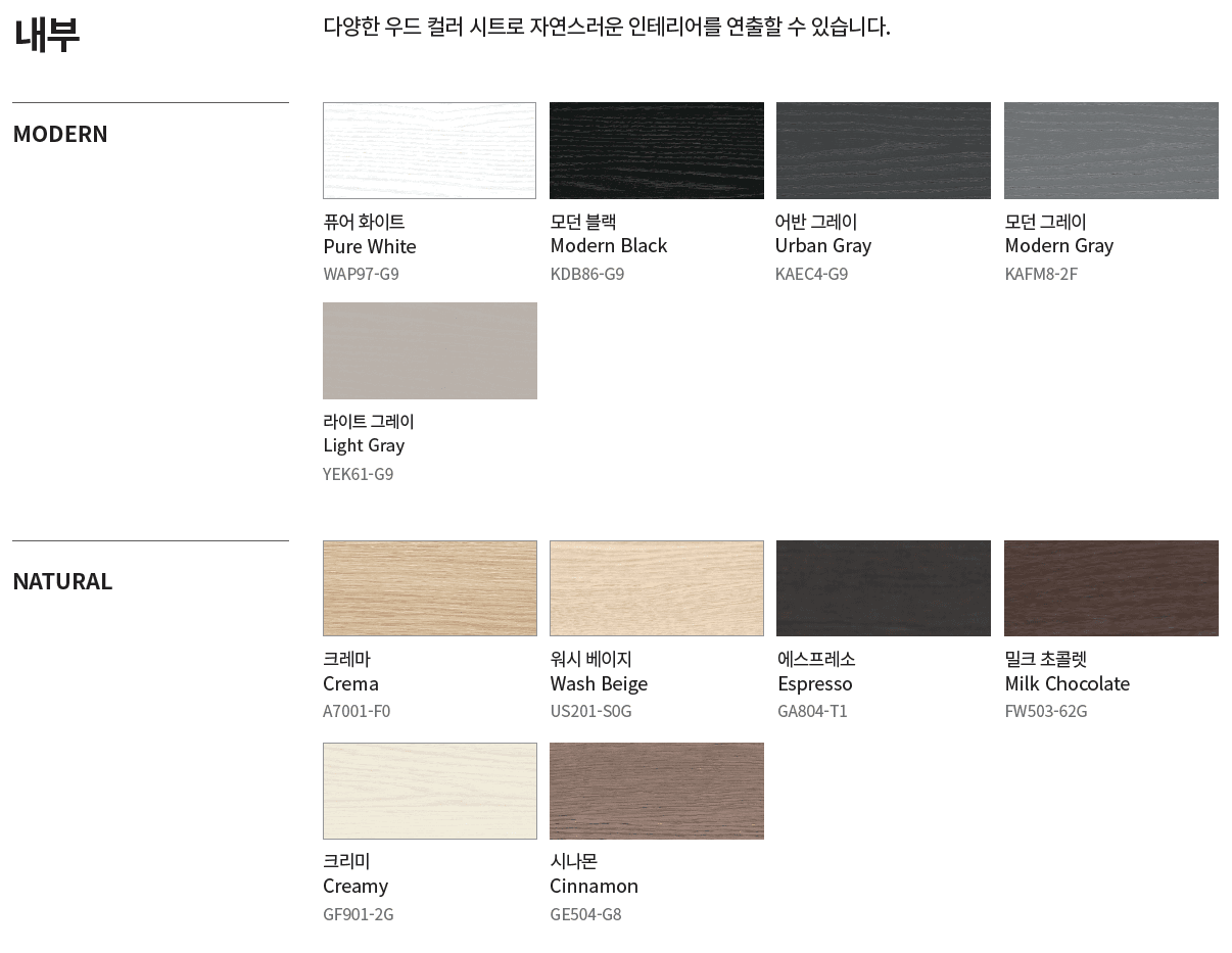 뷰프레임 내부 색상 옵션