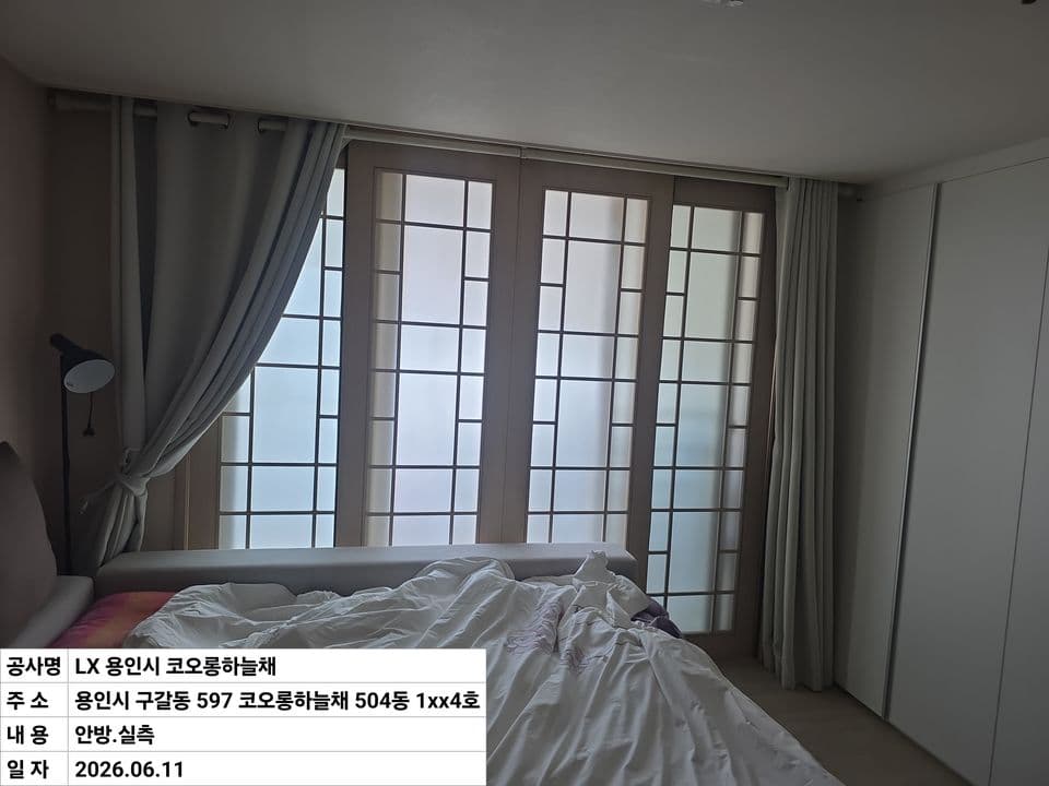 용인 구갈동 코오롱하늘채 34평 샷시 교체 — 시공 전 안방 분합창