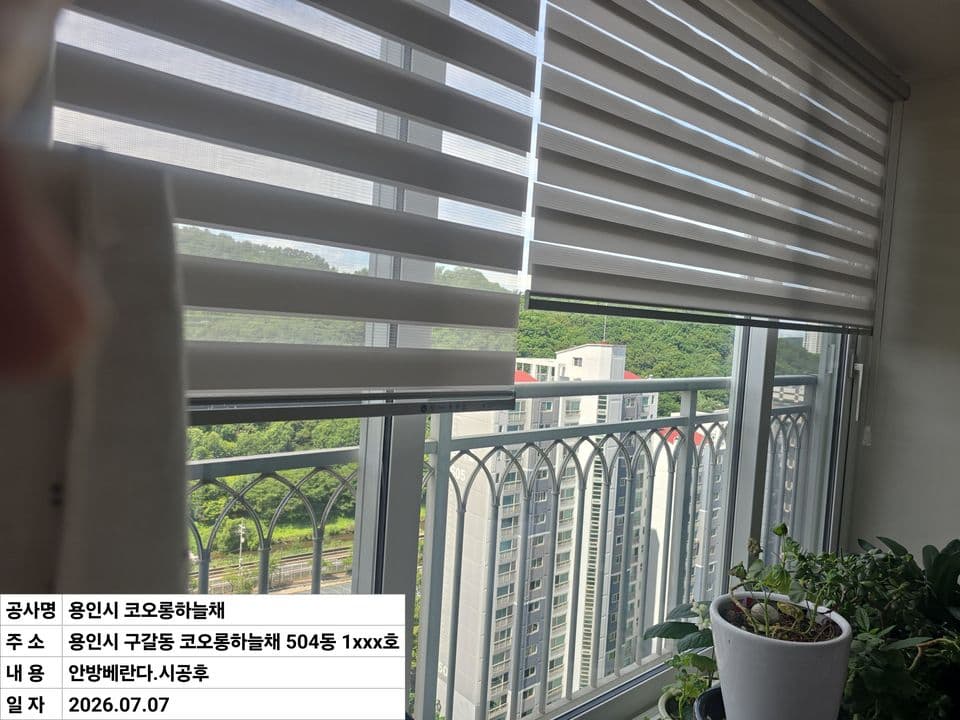 용인 구갈동 코오롱하늘채 34평 샷시 교체 — LX 뷰프레임 140 단창으로 바꾼 안방 발코니 바깥 샷시