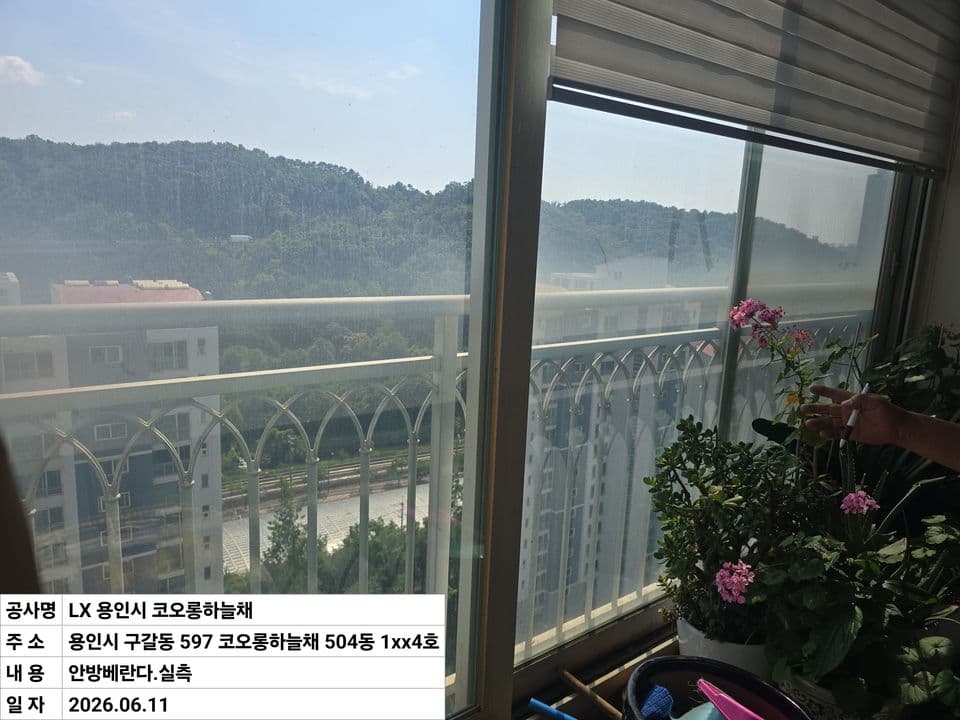 용인 구갈동 코오롱하늘채 34평 샷시 교체 — 시공 전 안방 발코니 바깥 샷시