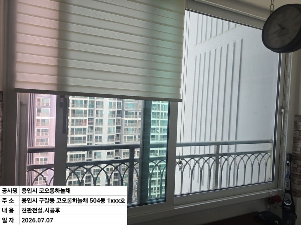 용인 구갈동 코오롱하늘채 34평 샷시 교체 — LX 뷰프레임 140 단창으로 바꾼 현관 입구 쪽 샷시