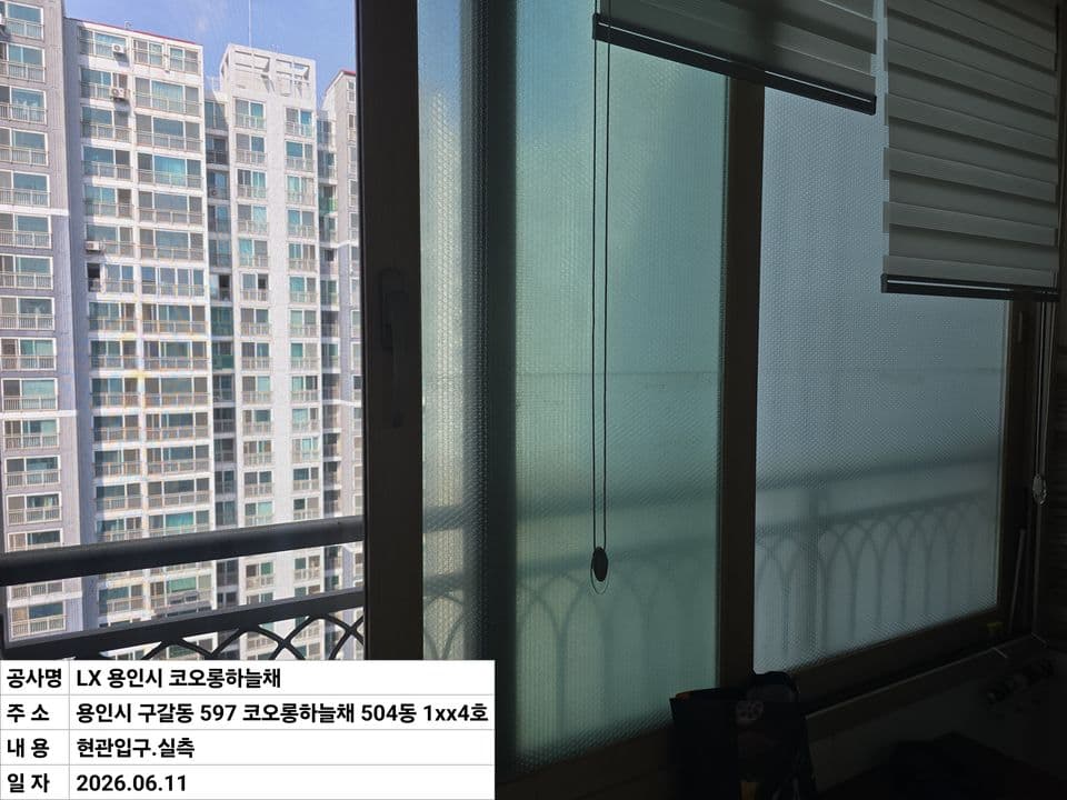 용인 구갈동 코오롱하늘채 34평 샷시 교체 — 시공 전 현관 입구 쪽 샷시