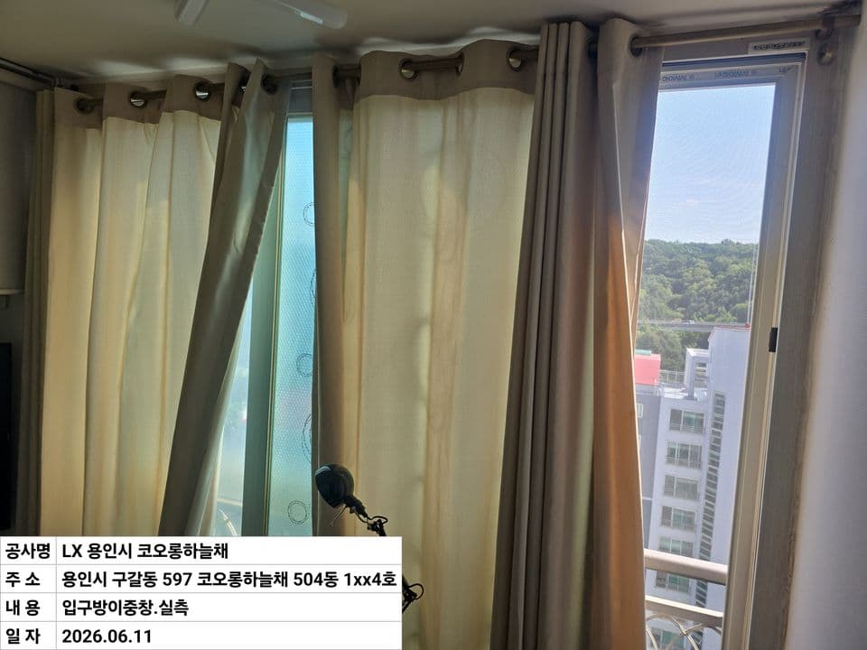 용인 구갈동 코오롱하늘채 34평 샷시 교체 — 시공 전 확장한 입구방 샷시