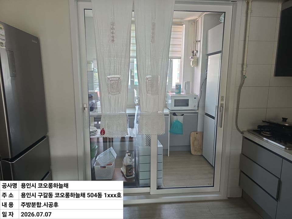 용인 구갈동 코오롱하늘채 34평 샷시 교체 — LX 뷰프레임 공틀일체형 창으로 바꾼 주방 분합창