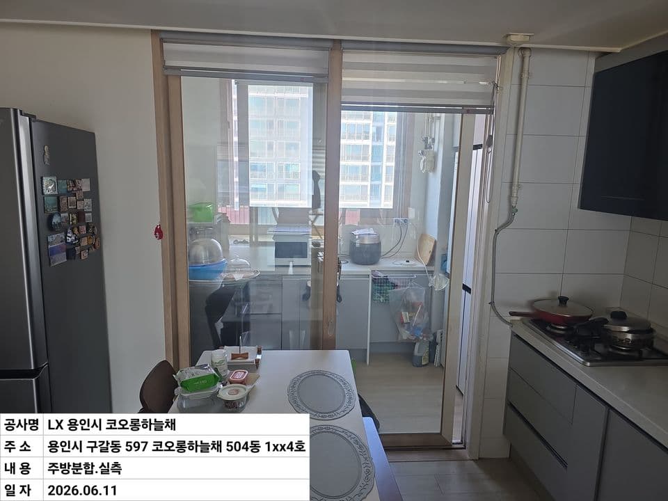 용인 구갈동 코오롱하늘채 34평 샷시 교체 — 시공 전 주방과 보조주방 사이 분합창