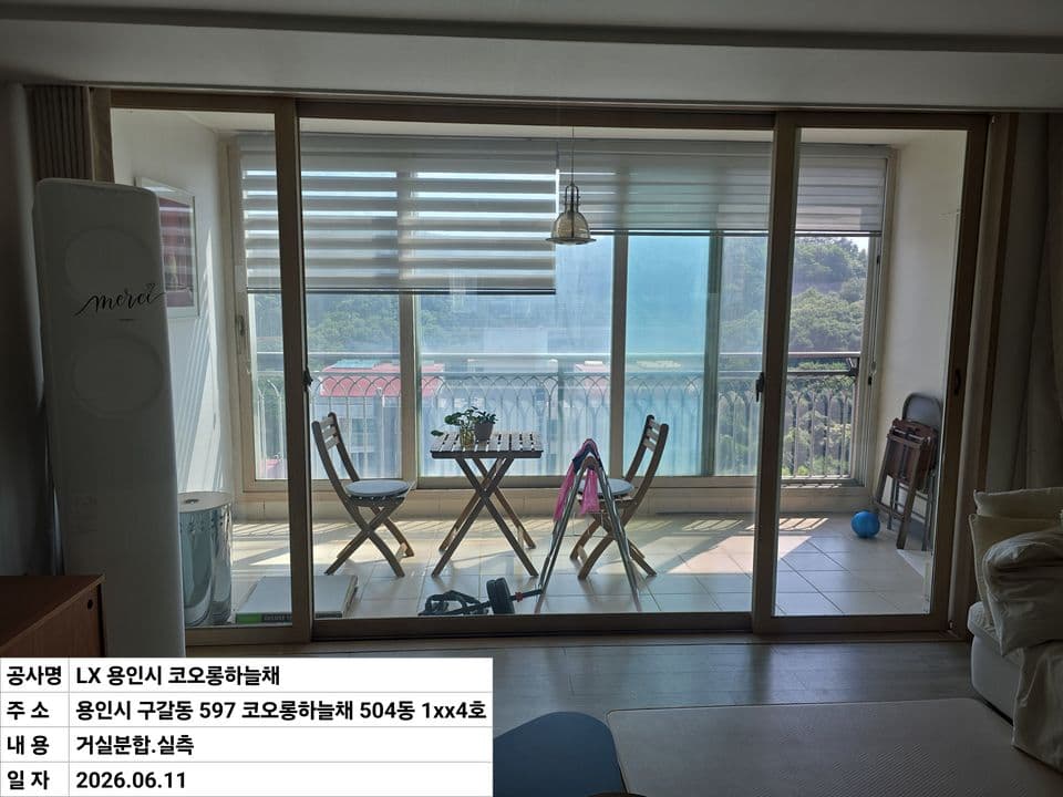 용인 구갈동 코오롱하늘채 34평 샷시 교체 — 시공 전 거실 분합창