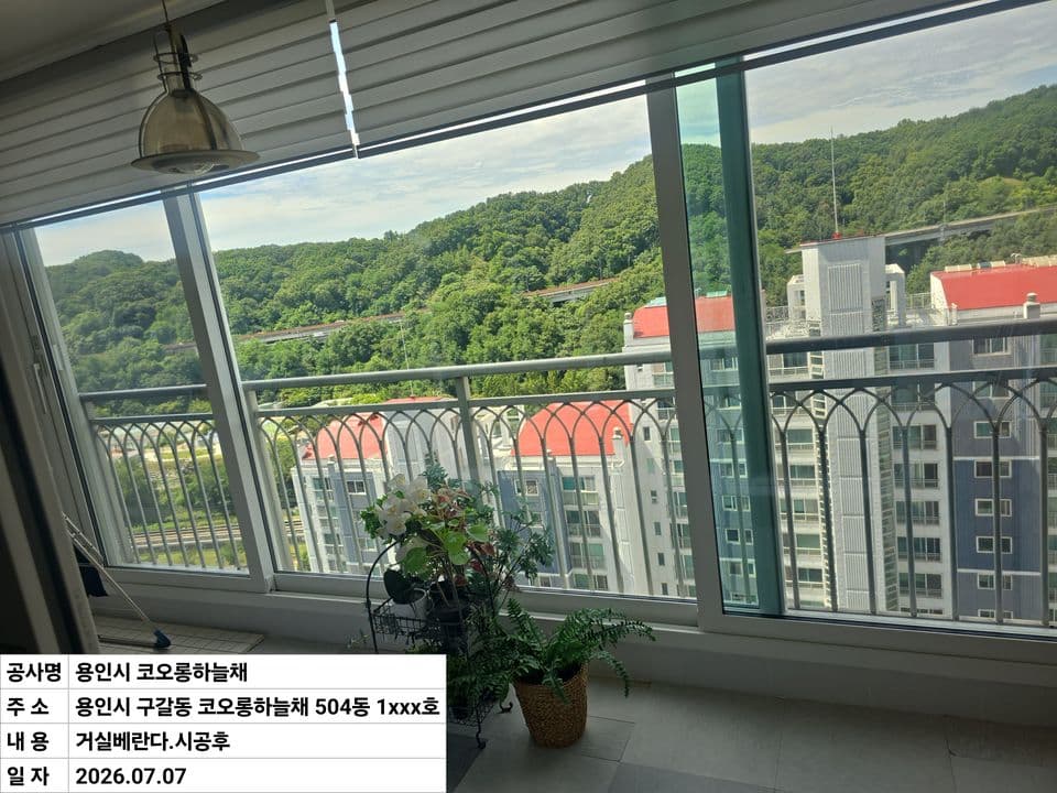 용인 구갈동 코오롱하늘채 34평 샷시 교체 — LX 뷰프레임 140 단창으로 바꾼 거실 발코니 바깥 샷시