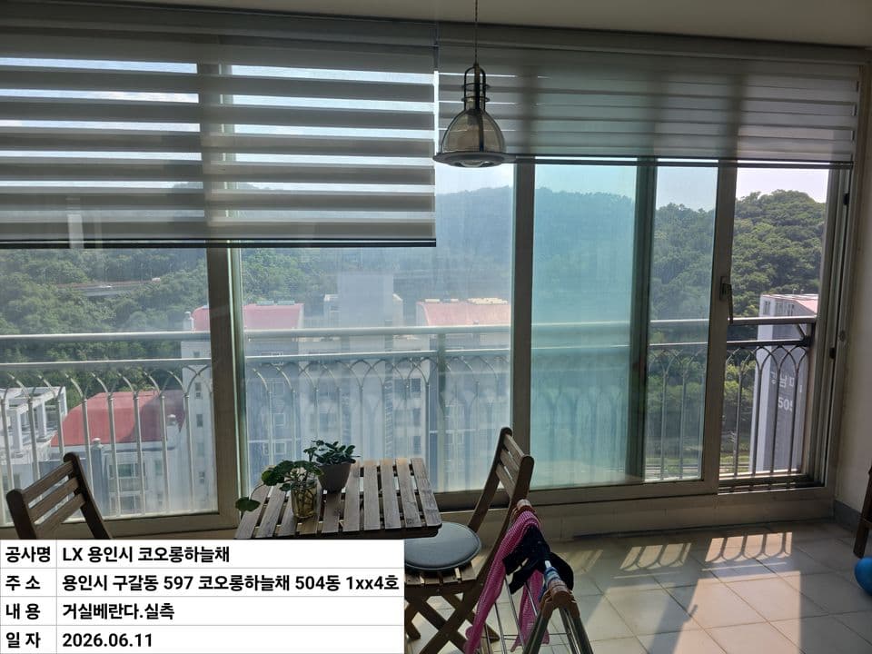 용인 구갈동 코오롱하늘채 34평 샷시 교체 — 시공 전 거실 발코니 바깥 샷시