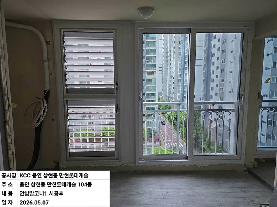 용인 상현동 만현마을1단지롯데캐슬 37평 샷시 교체 — 시공 후 안방 앞 발코니. 왼쪽이 날개를 연 갤러리창, 오른쪽이 단창이에요