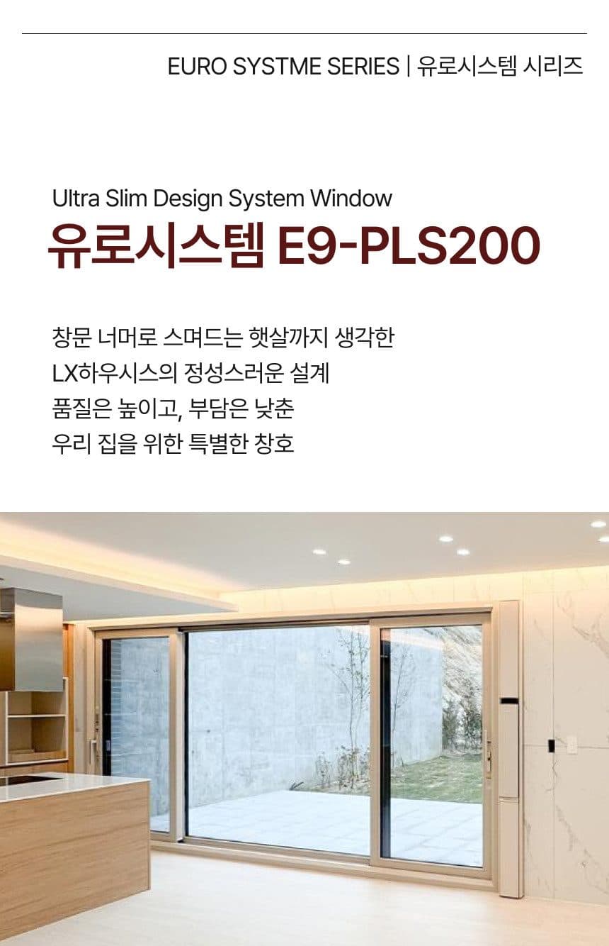 유로시스템 PLS200 제품 소개 1