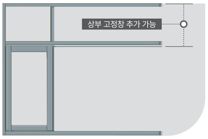 시스템창 APS210 상부 고정창(Fix) 추가 가능