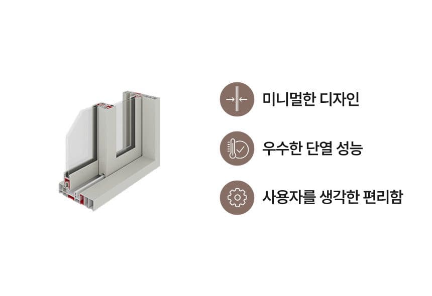 뷰프레임 광폭 단창 제품 소개 2