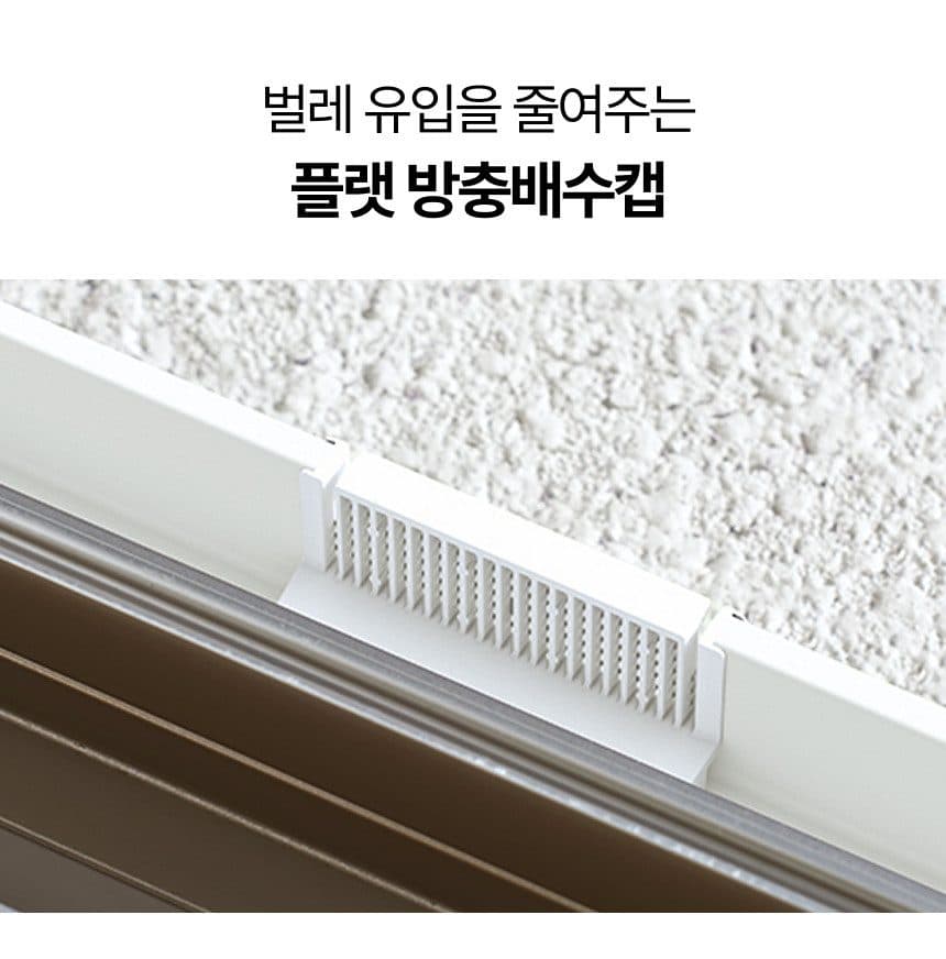 뷰프레임 광폭 단창 제품 소개 6