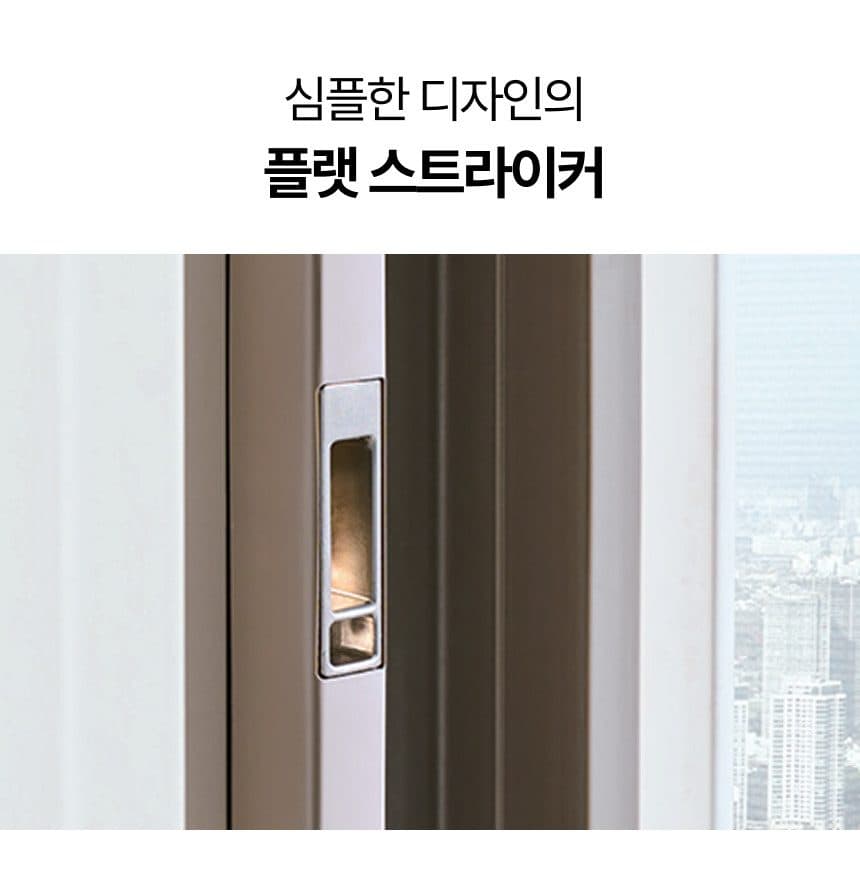 뷰프레임 광폭 단창 제품 소개 7