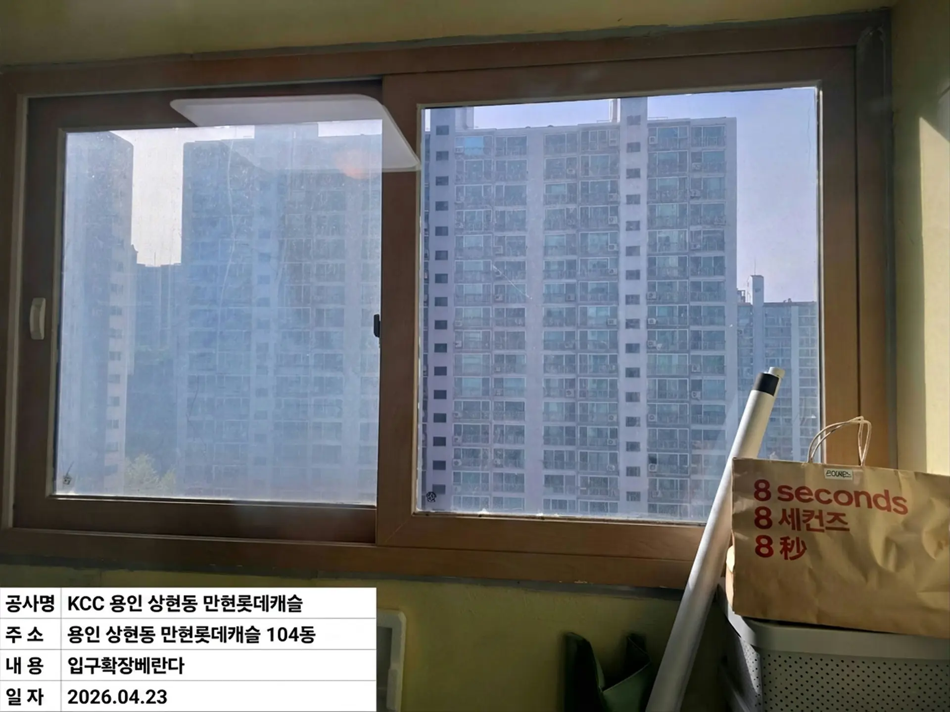 용인시 수지구 상현동 만현롯데캐슬 시공 전
