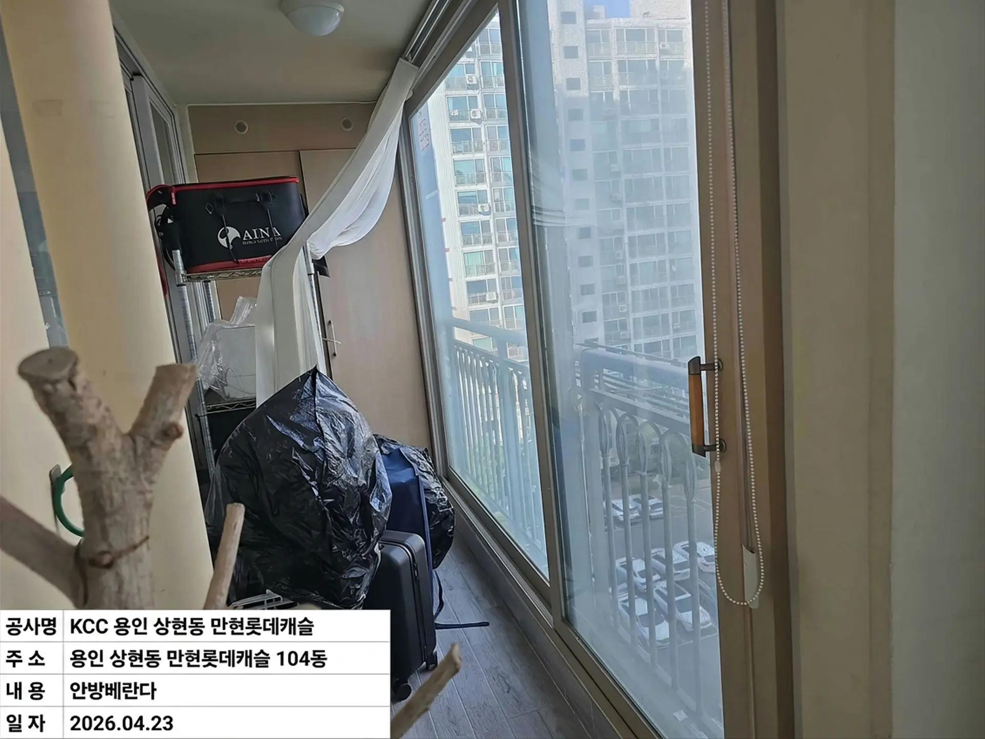용인시 수지구 상현동 만현롯데캐슬 안방베란다 창호 교체 전