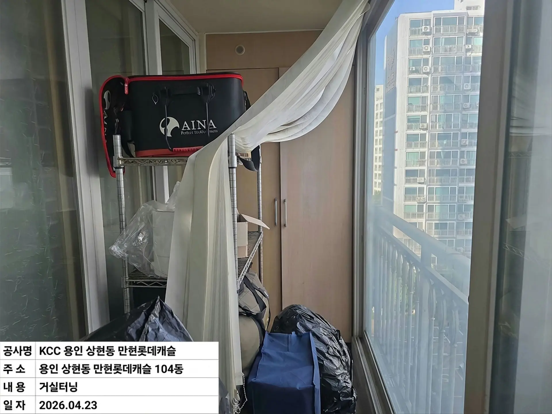 용인시 수지구 상현동 만현롯데캐슬 안방발코니1 창호 교체 전