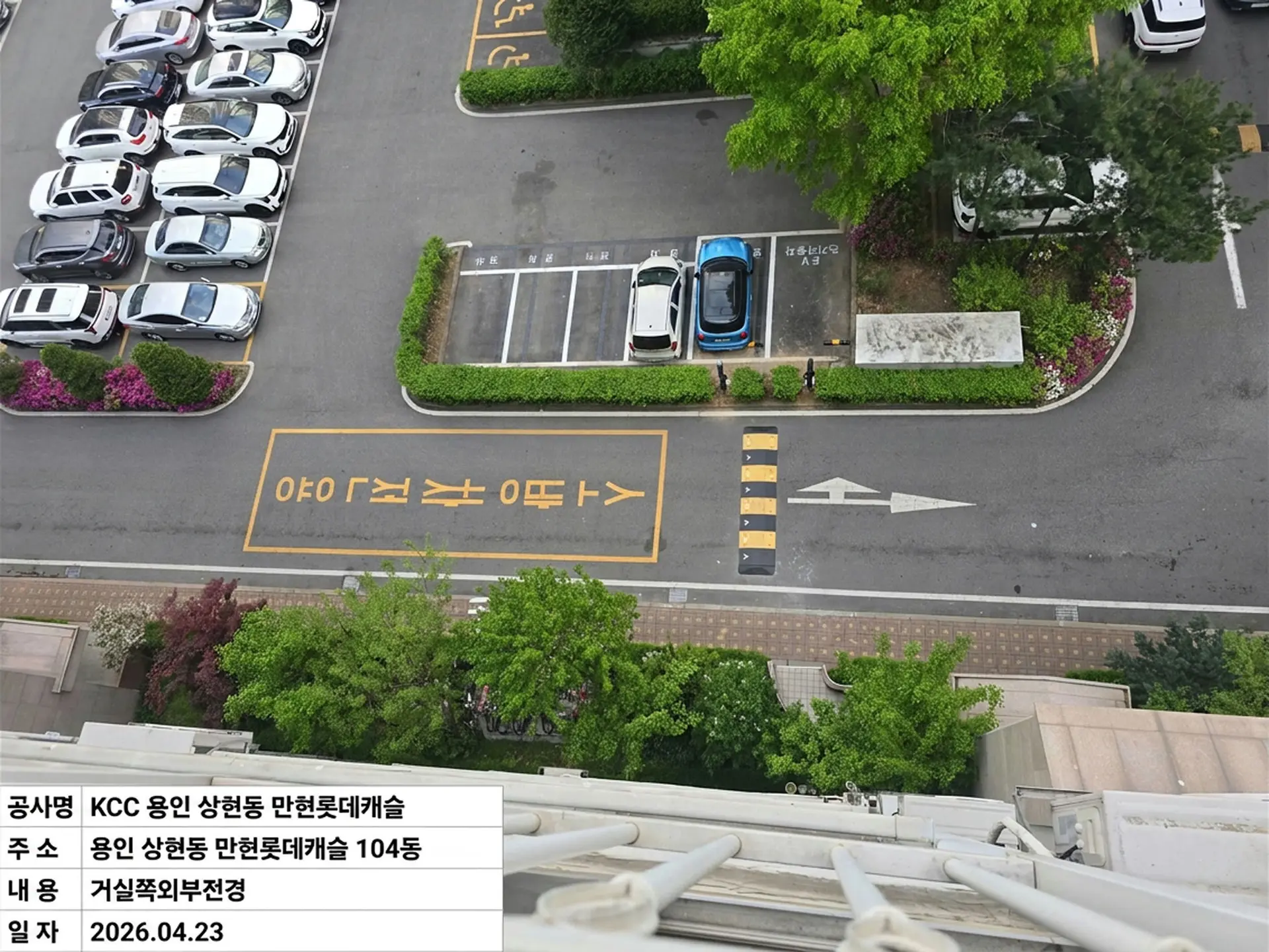 용인시 수지구 상현동 만현롯데캐슬 창호 교체 시공 사진