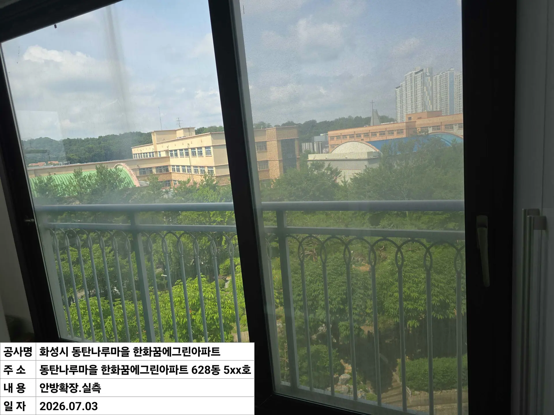 화성시 동탄구 반송동 동탄나루마을 한화꿈에그린아파트 07_안방측면확장 창호 교체 전