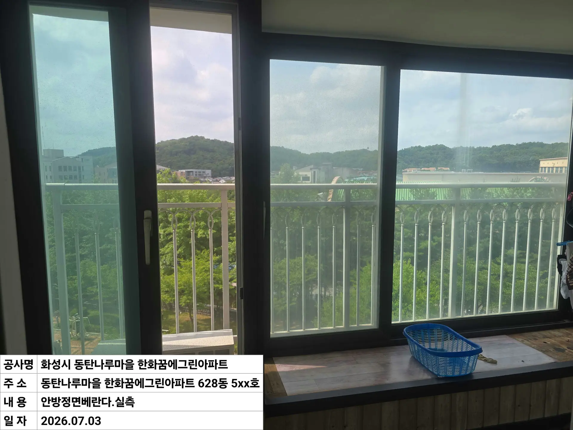 화성시 동탄구 반송동 동탄나루마을 한화꿈에그린아파트 04_안방정면발코니 창호 교체 전