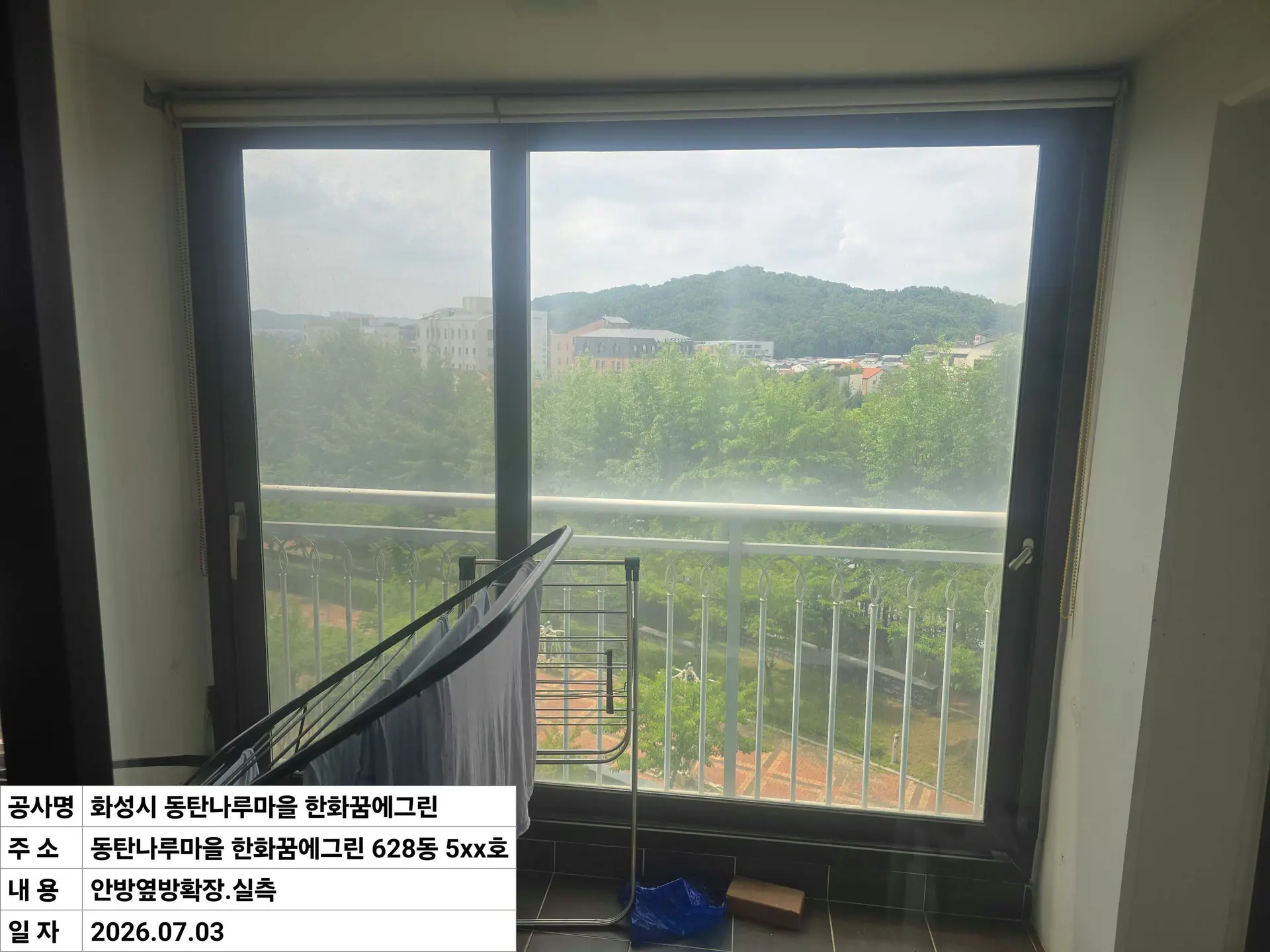 화성시 동탄구 반송동 동탄나루마을 한화꿈에그린아파트 05_안방옆방 창호 교체 전