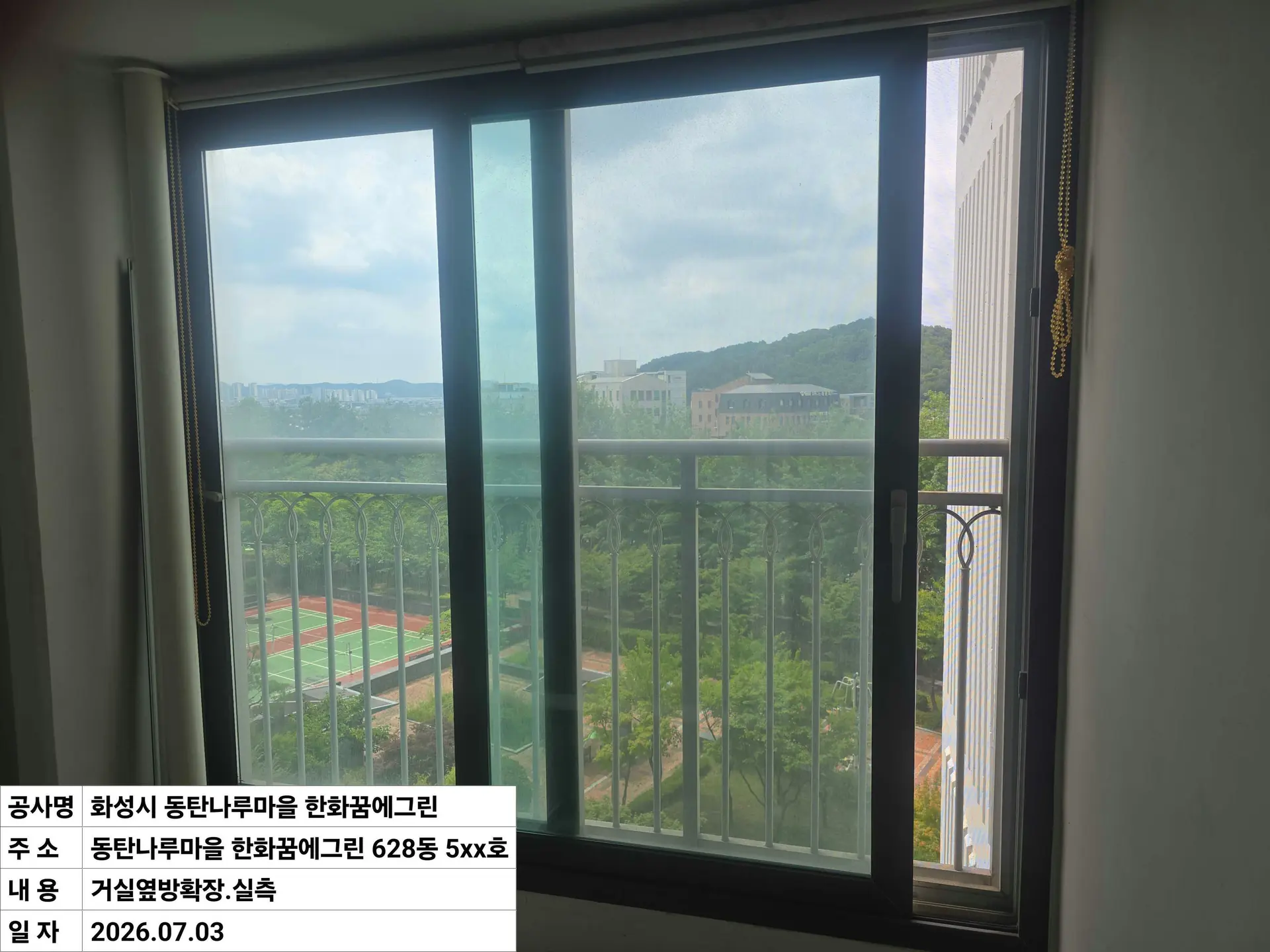화성시 동탄구 반송동 동탄나루마을 한화꿈에그린아파트 02_거실옆방 창호 교체 전