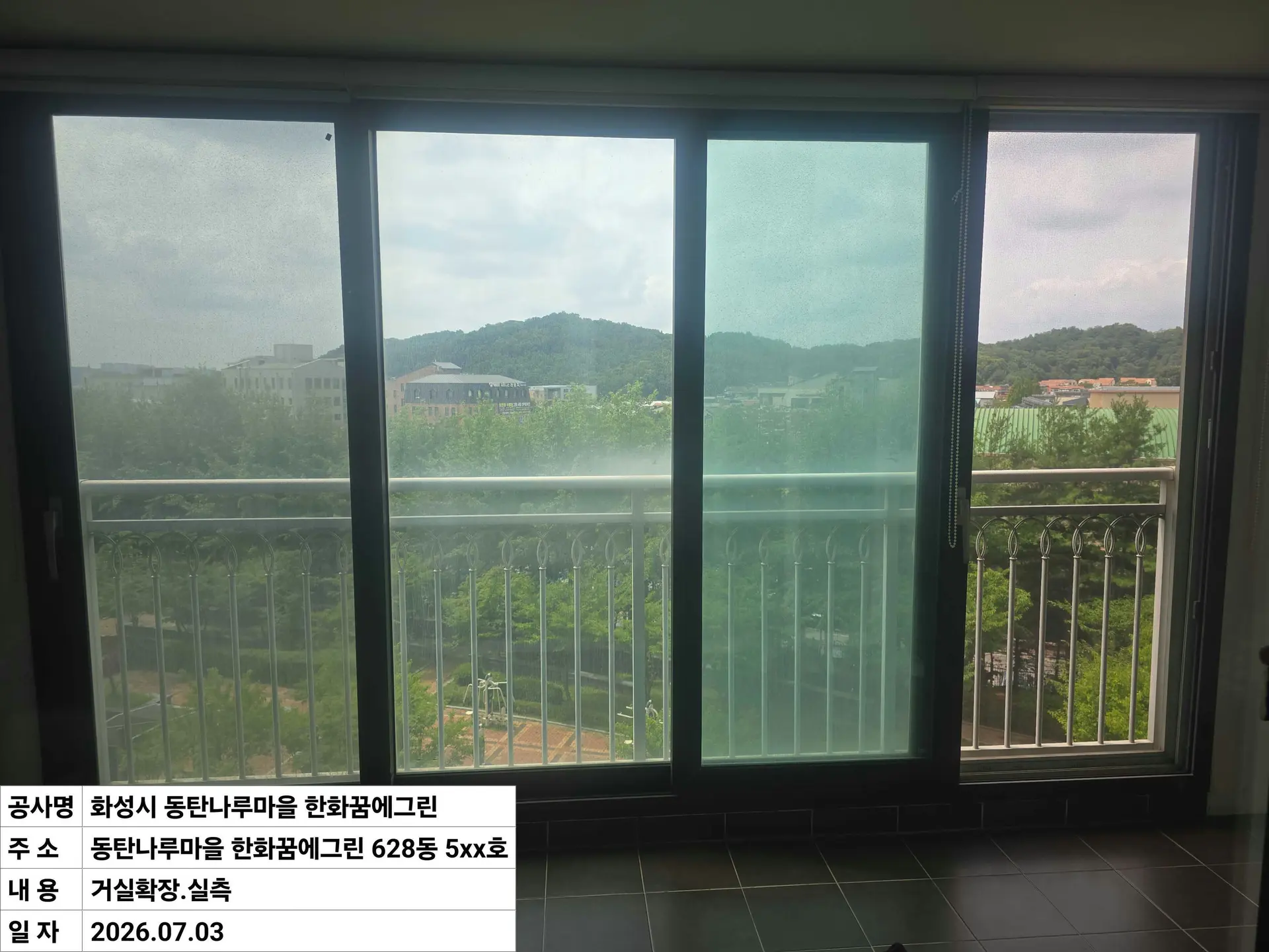 화성시 동탄구 반송동 동탄나루마을 한화꿈에그린아파트 01_거실확장 창호 교체 전