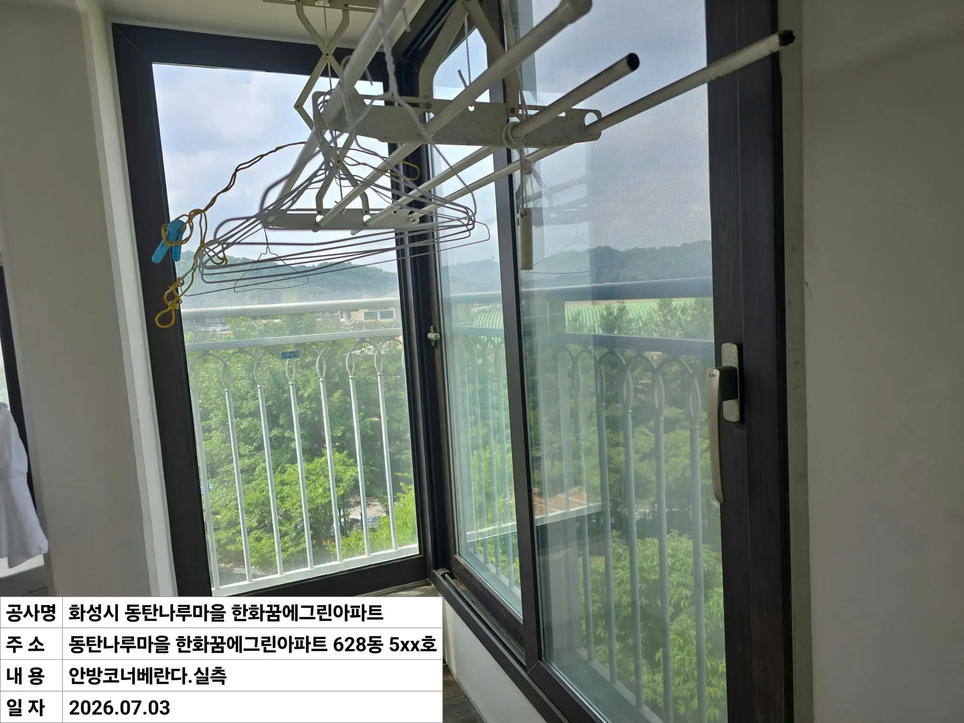 화성시 동탄구 반송동 동탄나루마을 한화꿈에그린아파트 06_안방코너발코니 창호 교체 전