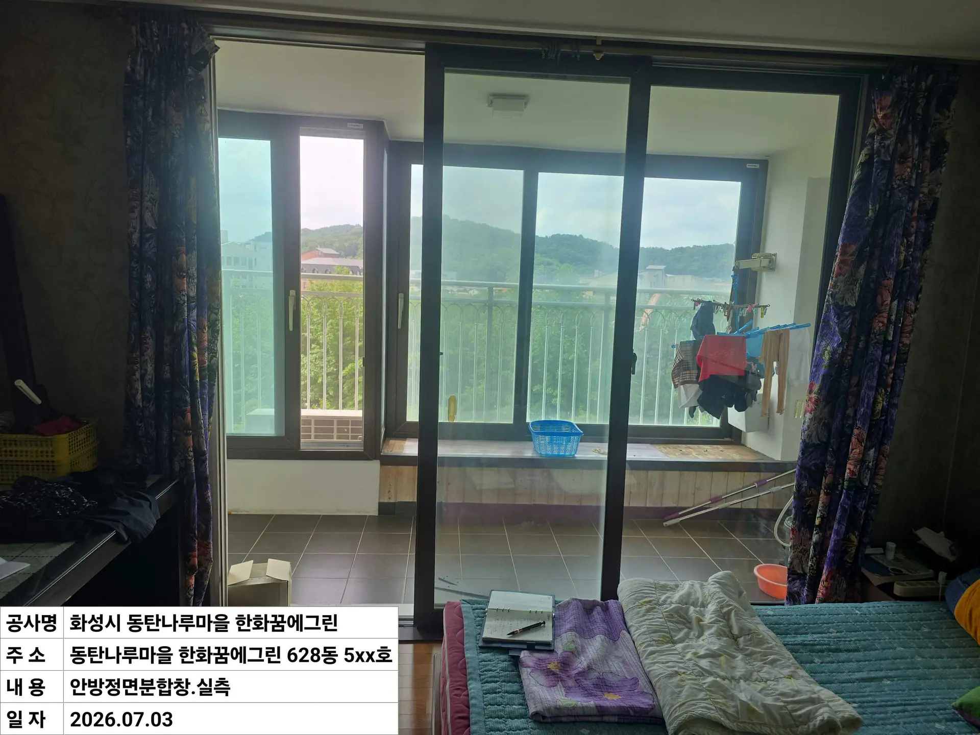 화성시 동탄구 반송동 동탄나루마을 한화꿈에그린아파트 03_안방정면분합창 창호 교체 전