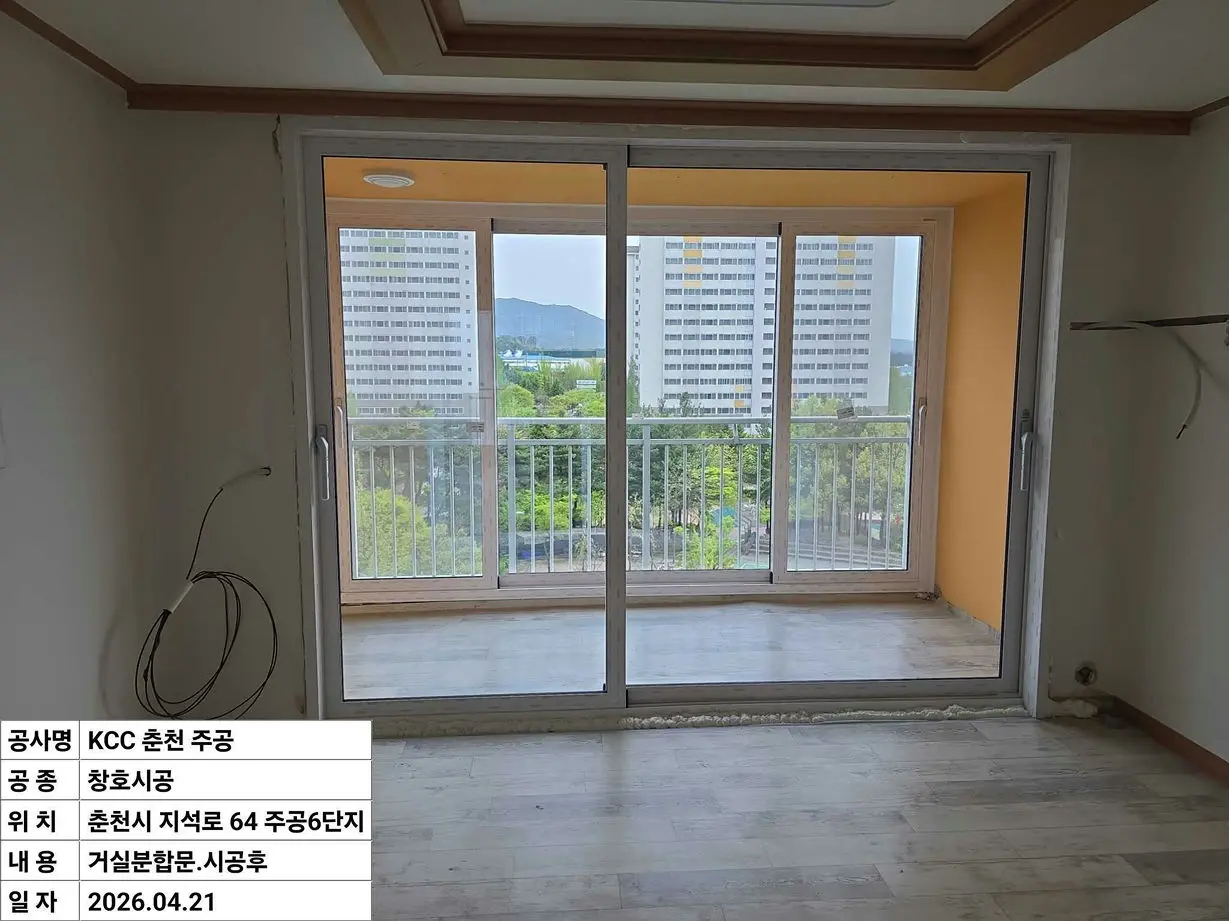 강원도 춘천시 퇴계동 주공6단지 시공 후