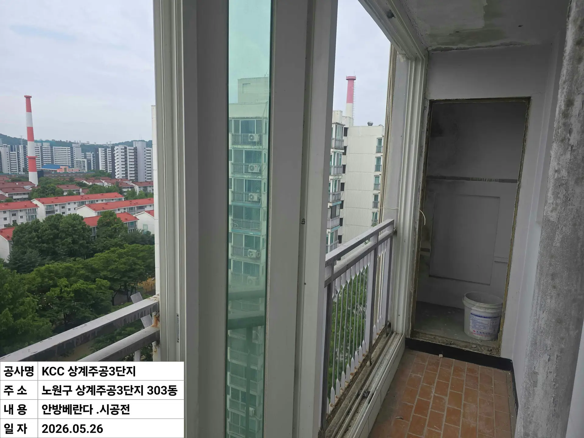 노원구 상계동 상계주공3단지 안방베란다 창호 교체 전