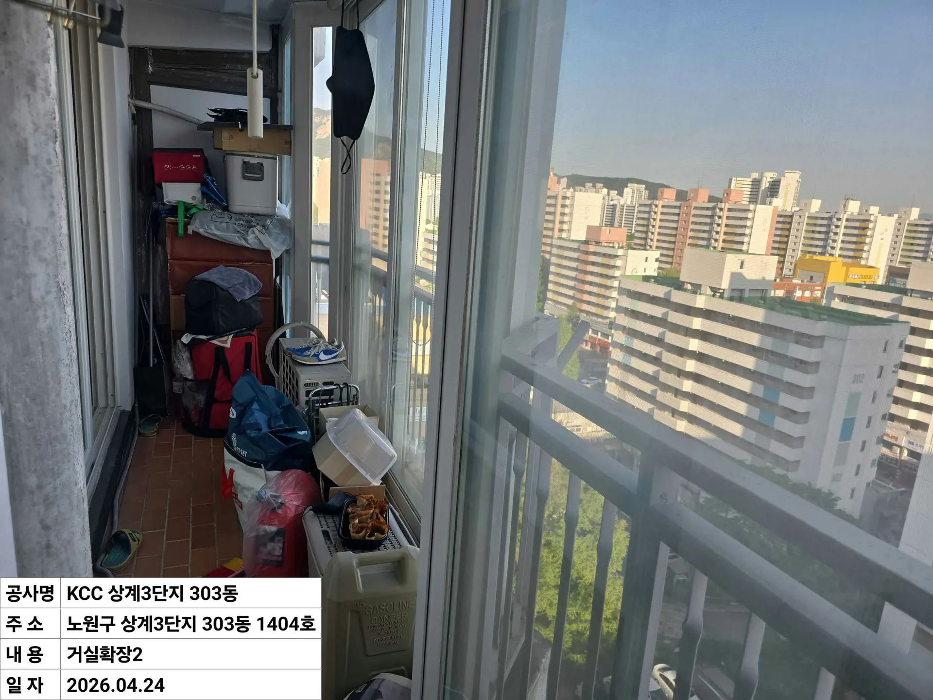노원구 상계동 상계주공3단지 시공 전