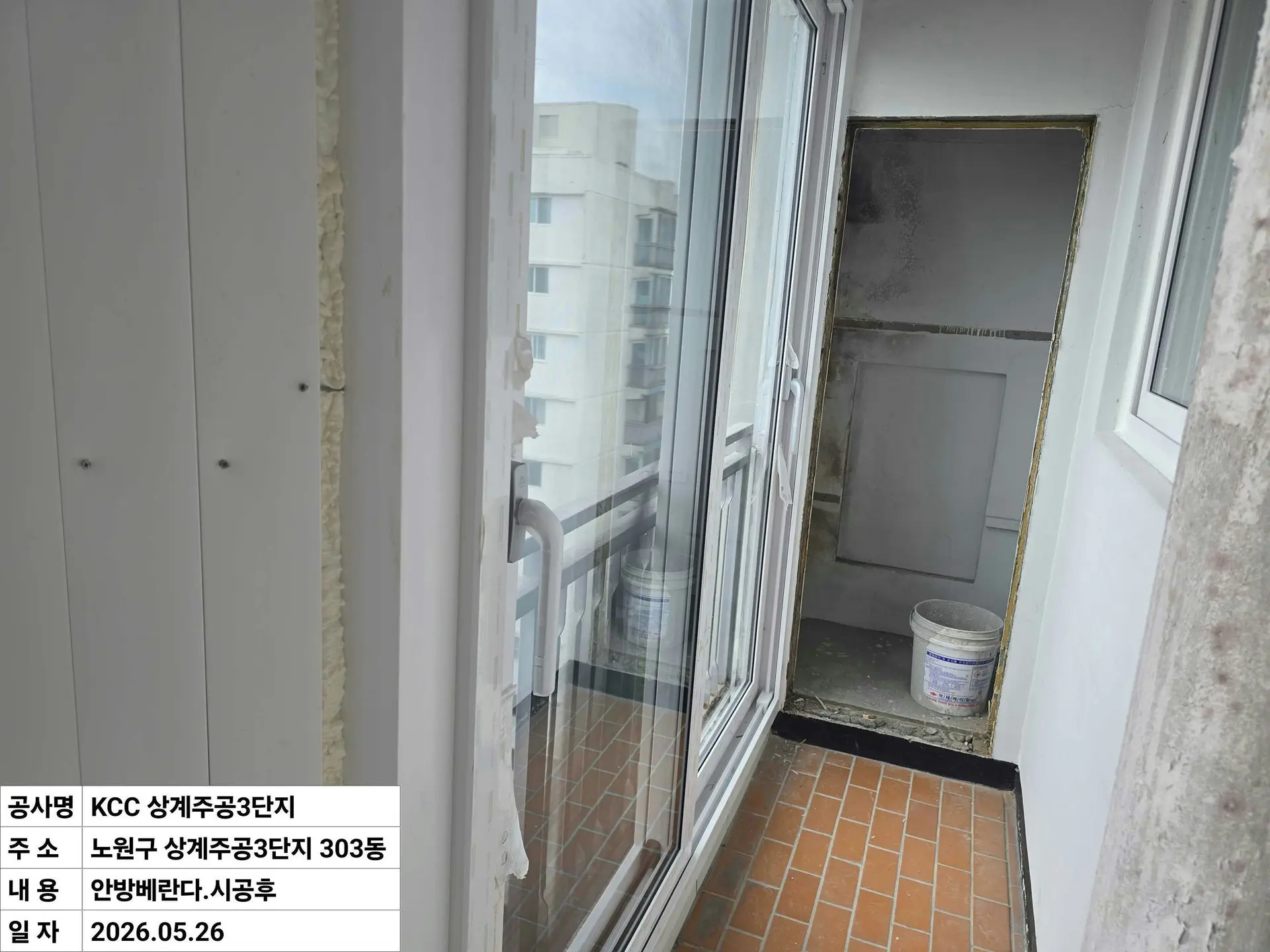 노원구 상계동 상계주공3단지 안방베란다 창호 교체 후