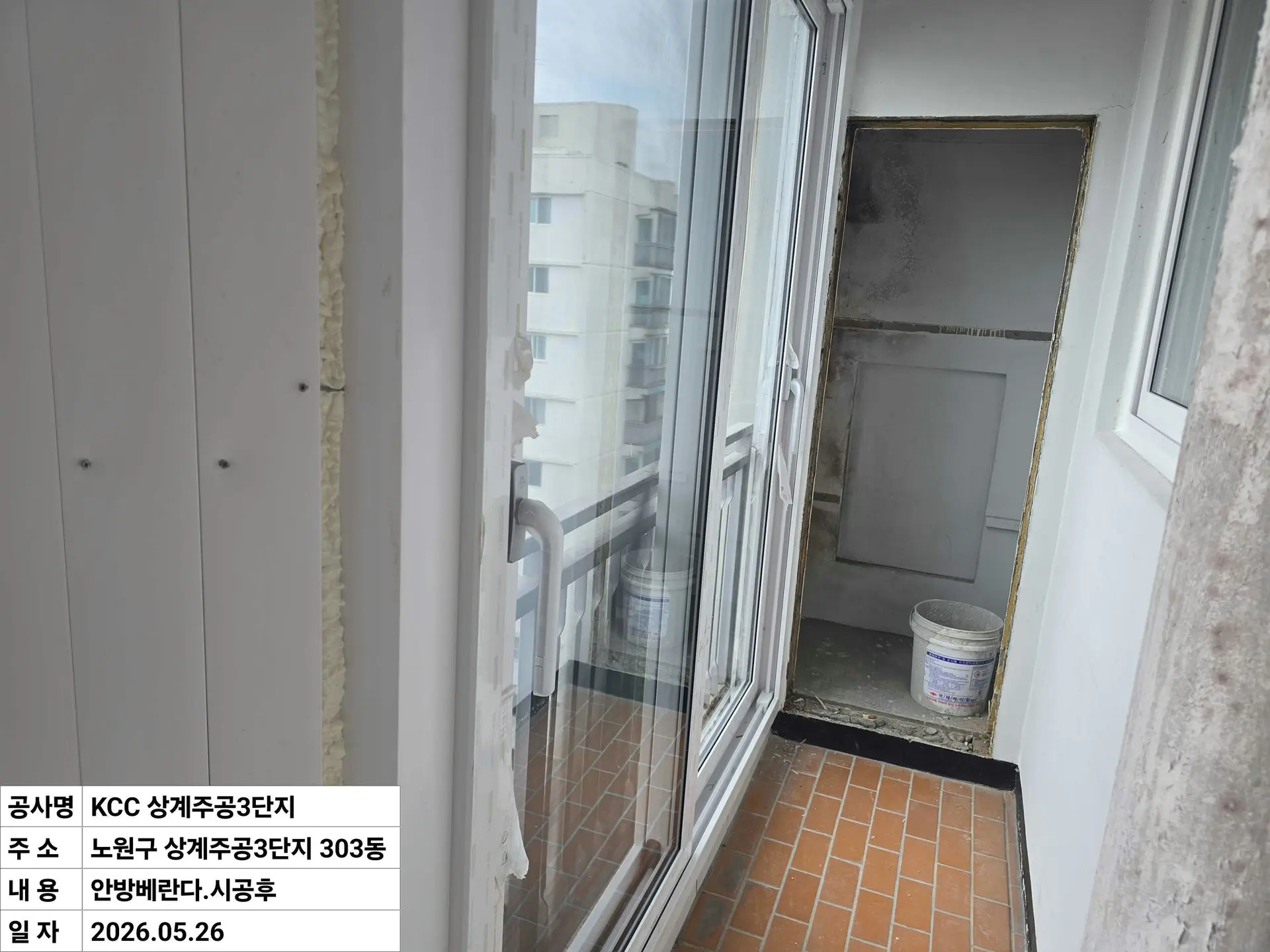 노원구 상계동 상계주공3단지 시공 후