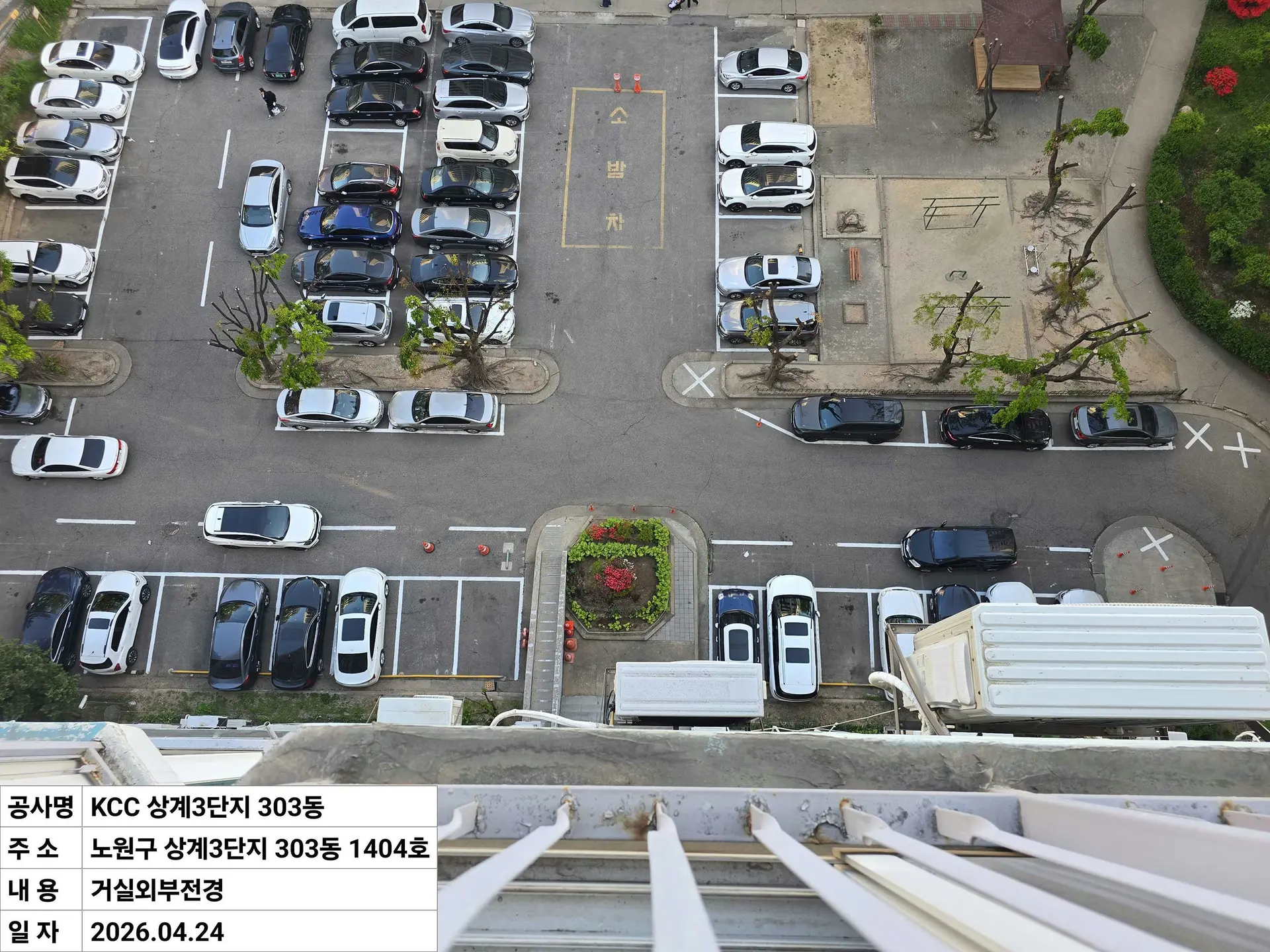 노원구 상계동 상계주공3단지 창호 교체 시공 사진