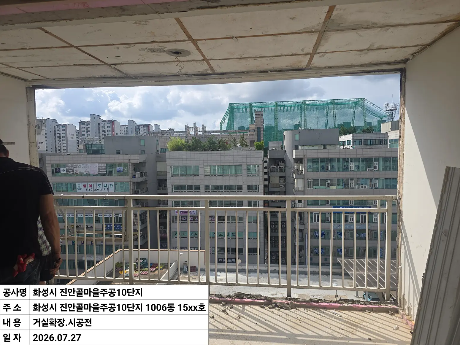 화성시 병점구 진안동 진안골마을주공10단지 시공 전