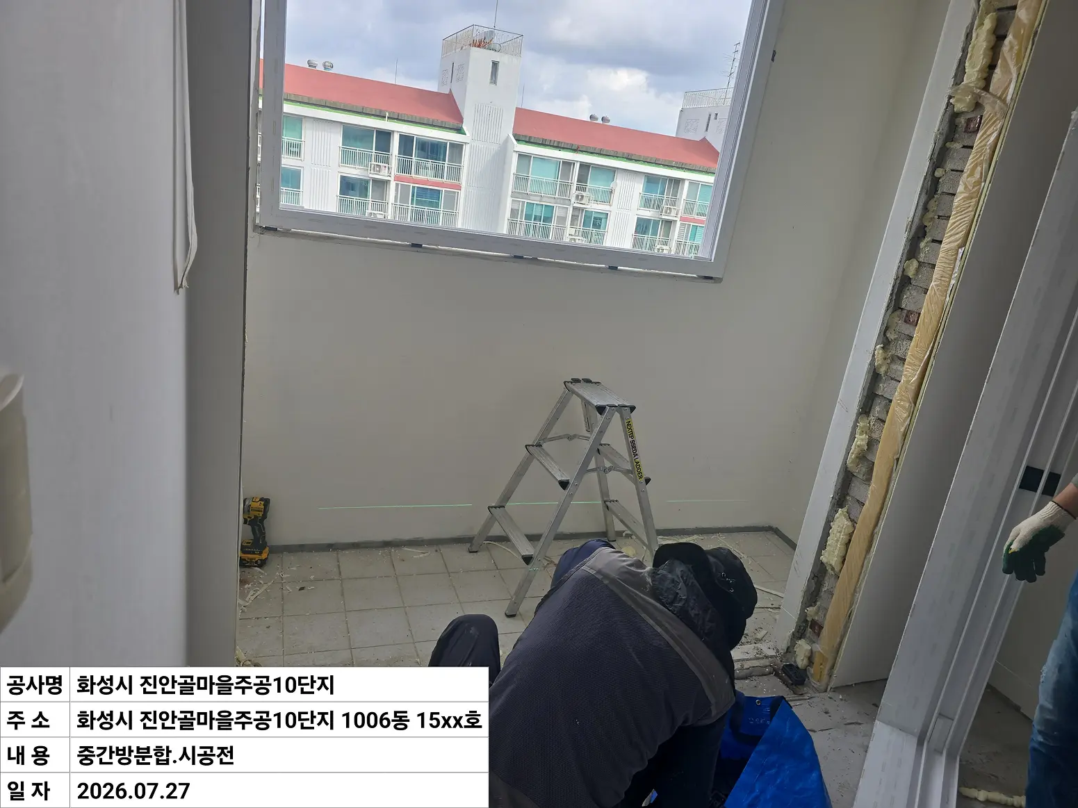 화성시 병점구 진안동 진안골마을주공10단지 중간방분합 창호 교체 전