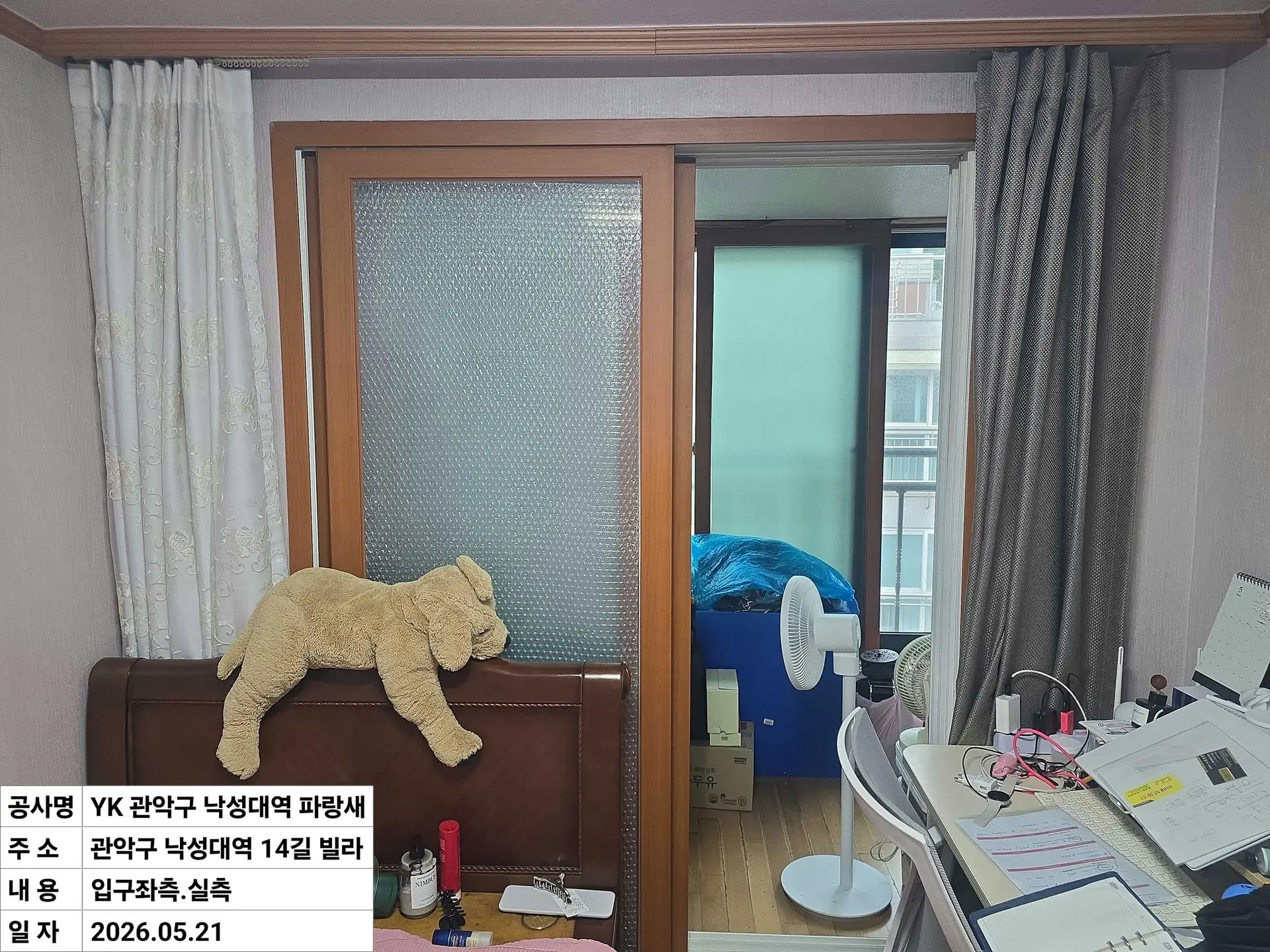 관악구 봉천동 빌라 입구방 창호 교체 전