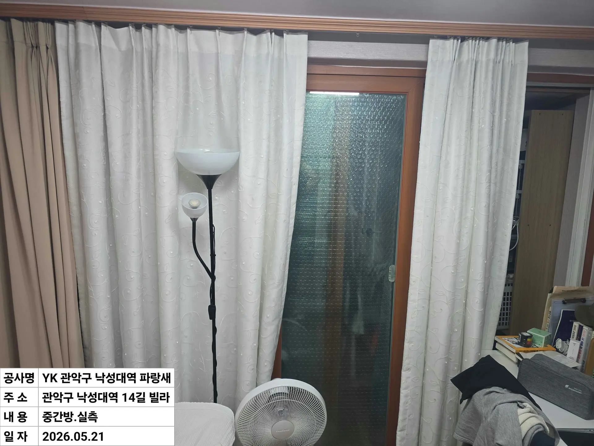 관악구 봉천동 빌라 중간방 창호 교체 전