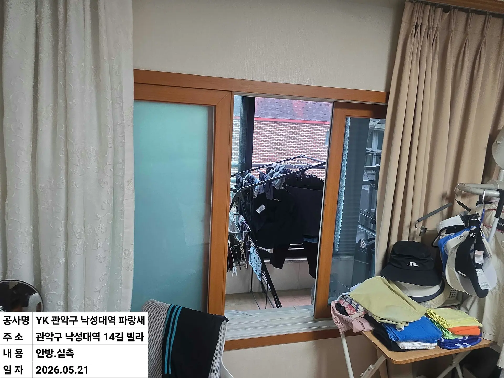 관악구 봉천동 빌라 시공 전
