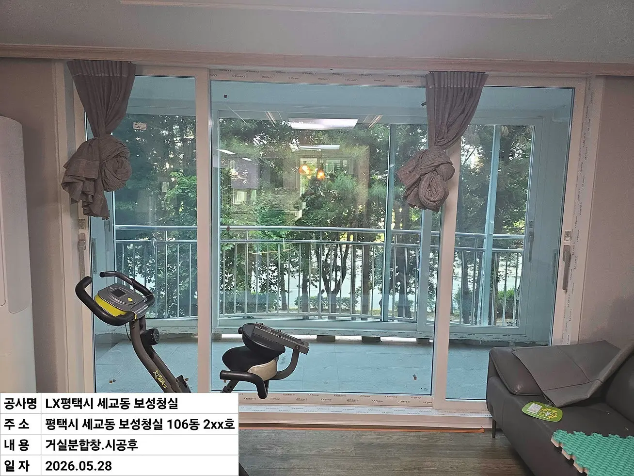 평택시 세교동 보성청실 아파트 거실 창호 교체 후