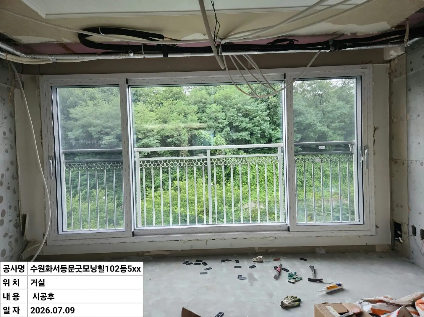 수원시 팔달구 화서동 동문굿모닝힐아파트 시공 후
