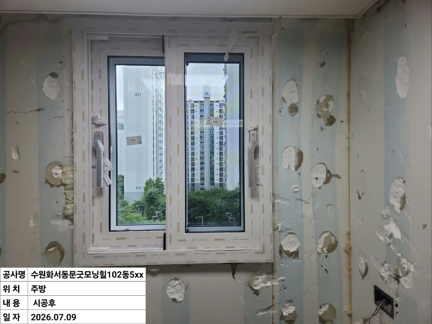 수원시 팔달구 화서동 동문굿모닝힐아파트 주방 창호 교체 후