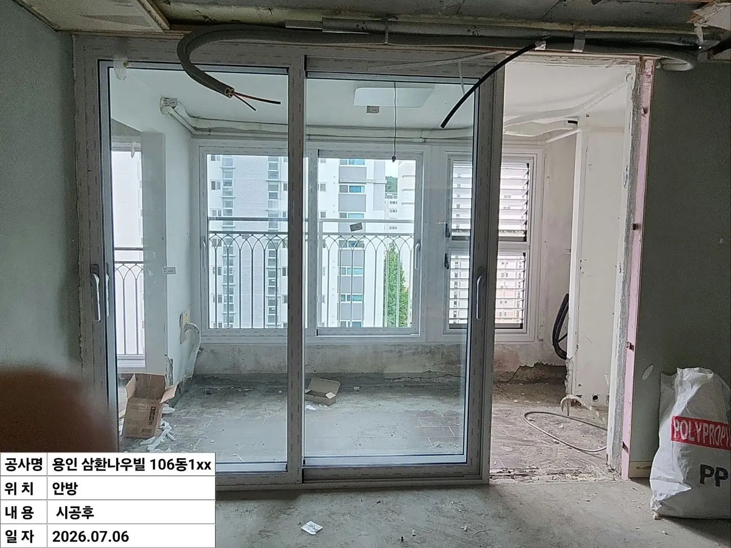 용인시 처인구 김량장동 삼환나우빌 안방 창호 교체 후