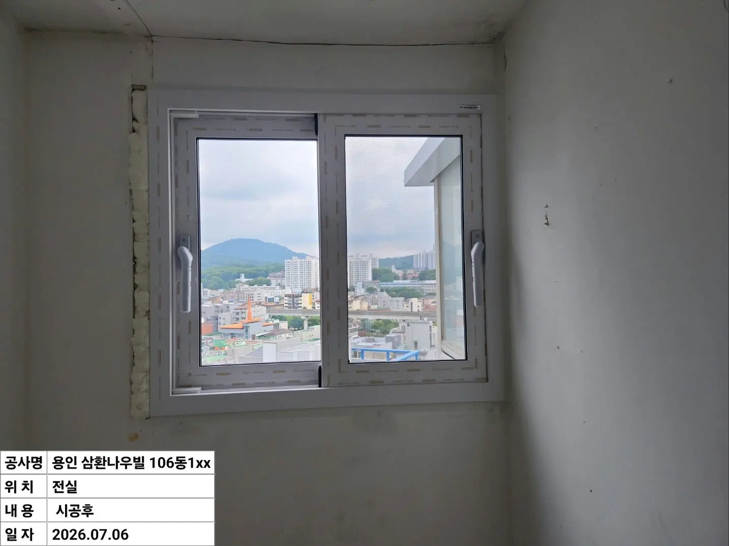 용인시 처인구 김량장동 삼환나우빌 전실 창호 교체 후